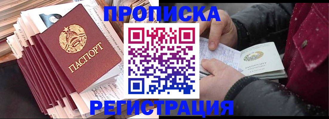 временная регистрация госуслуги в Белой Холунице