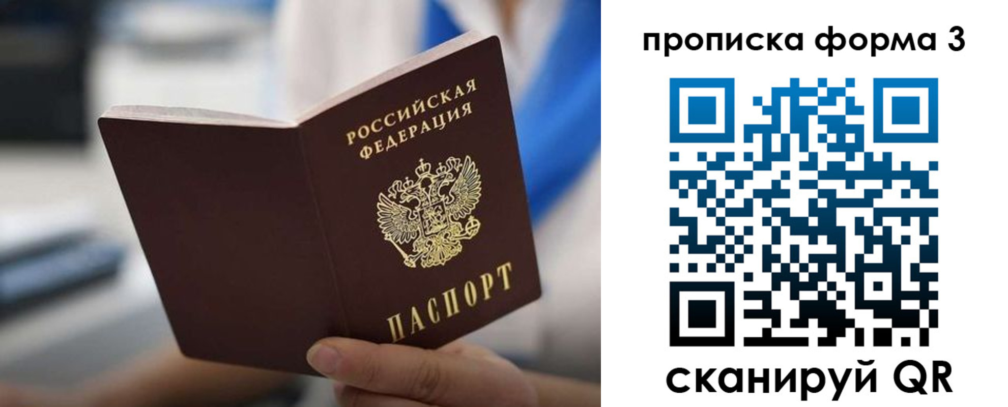 прописка в квартире в Белой Холунице