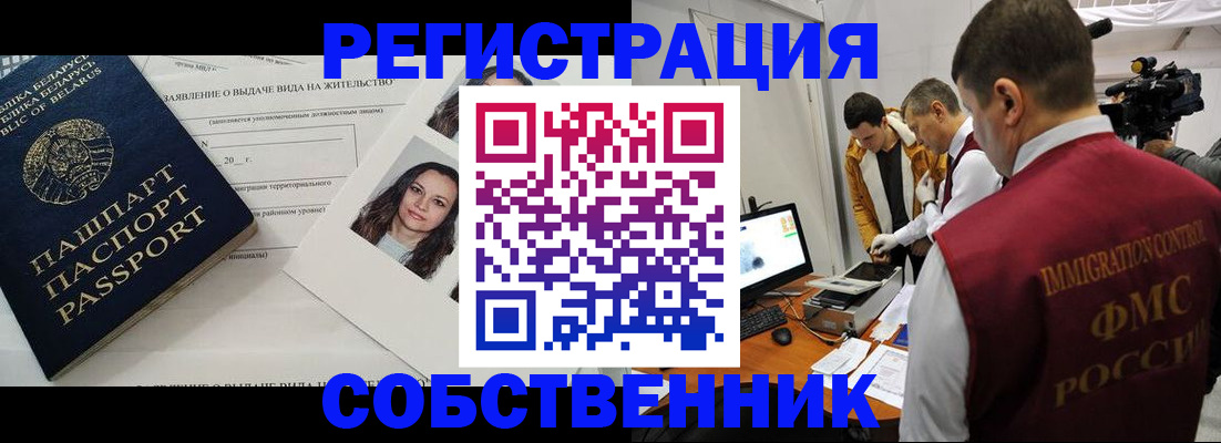 прописка поиск в Белой Холунице