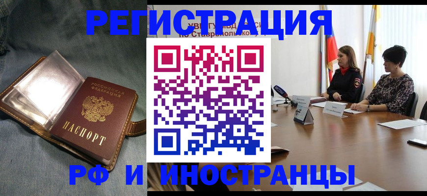 временная регистрация гарантия в Белой Холунице