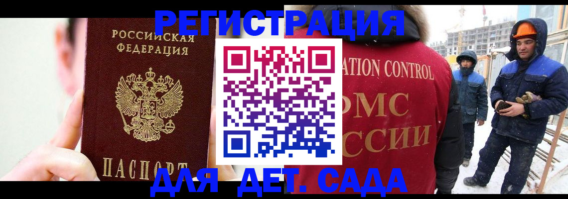 где прописаться в Белой Холунице