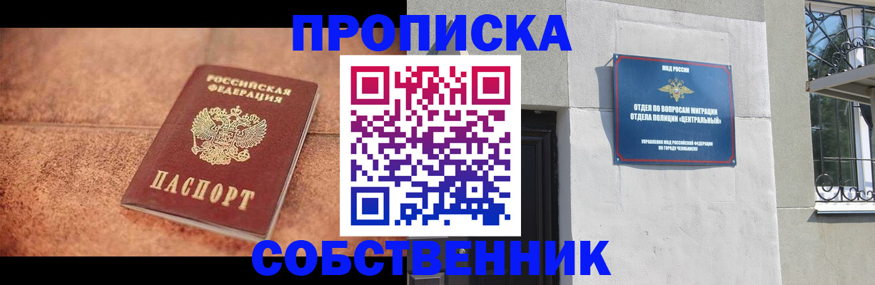 миграционный учет в Белой Холунице